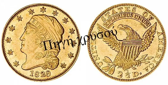 Πηγή Χρυσού - Αγγλία | Νομίσματα Ηράκλειο | $2.50 Head Facing Left - Reduced Diameter (1829-1834)