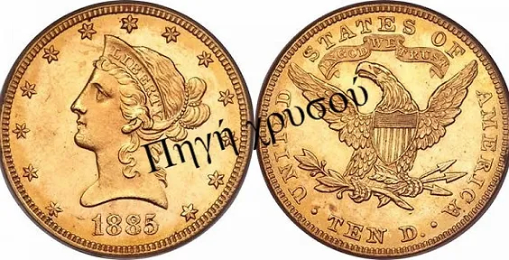 Πηγή Χρυσού - Αγγλία | Νομίσματα Ηράκλειο | 10$ New Style Liberty Head - With Motto (1866-1907)
