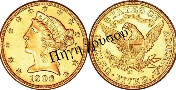Πηγή Χρυσού - Αγγλία | Νομίσματα Ηράκλειο | 5$ Liberty Head - Early Matron Gold Coins (1866-1908)