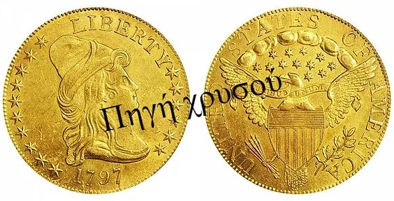 Πηγή Χρυσού - Αγγλία | Νομίσματα Ηράκλειο | 10 $ Heraldic Eagle - Capped Bust Facing Right (1797-1804)