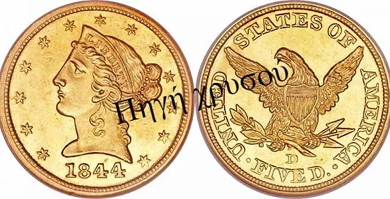 Πηγή Χρυσού - Αγγλία | Νομίσματα Ηράκλειο | $5 Liberty Head - Early Matron Gold Coins (1839-1866)