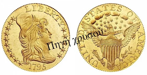 Πηγή Χρυσού - Αγγλία | Νομίσματα Ηράκλειο | 5$ Heraldic Eagle Reverse - Capped Bust - Head Facing Right (1795-1807)