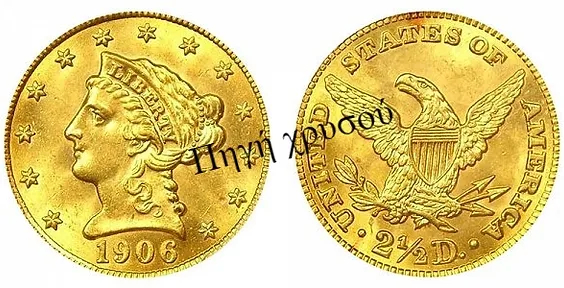 Πηγή Χρυσού - Αγγλία | Νομίσματα Ηράκλειο | Liberty Head - Early Matron $2.50 Quarter Eagle (1840-1907)