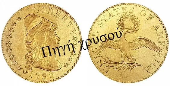 Πηγή Χρυσού - Αγγλία | Νομίσματα Ηράκλειο | 10 $ Small Eagle - Capped Bust Facing Right (1795-1797)