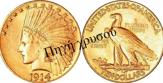 Πηγή Χρυσού - Αγγλία | Νομίσματα Ηράκλειο | 10$ Indian Head Gold Eagle With Motto (1908-1933)