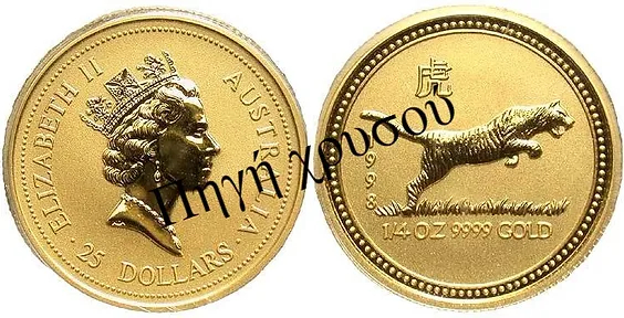 Πηγή Χρυσού - Αυστραλίας | 25 Dollars 1/4 oz
