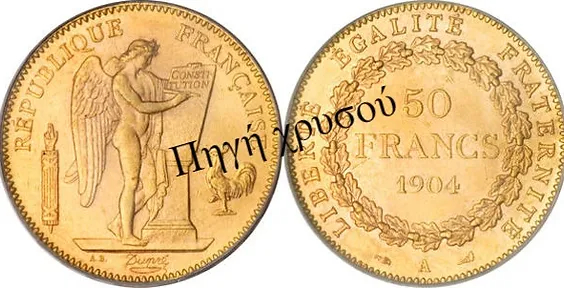 Πηγή Χρυσού - Γαλλίας | 50 Francs