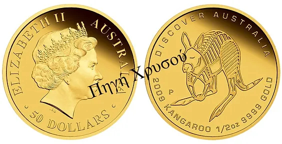 Πηγή Χρυσού - Αυστραλίας | 50 Dollars 1/2 oz